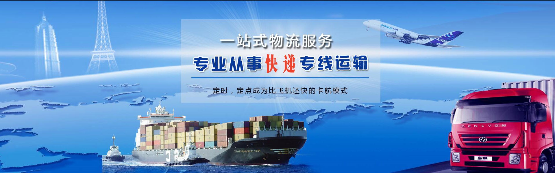滨海新区到意大利物流公司-滨海新区至意大利物流专线-滨海新区空运到意大利-优时通物流有限公司