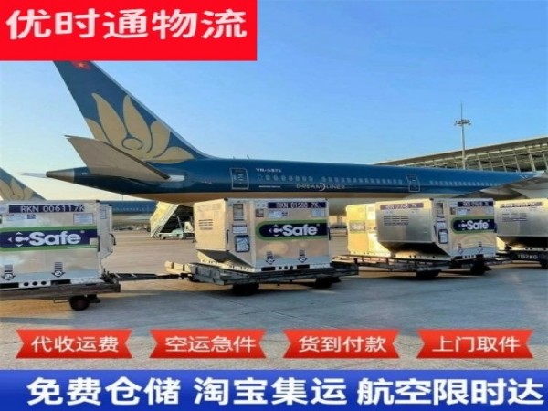 滨海新区到意大利空运加急专线